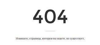 404-я страница